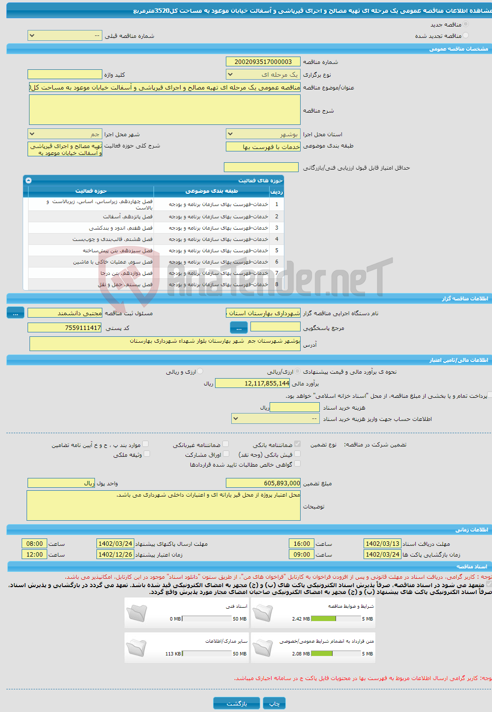 تصویر کوچک آگهی مناقصه عمومی یک مرحله ای تهیه مصالح و اجرای قیرپاشی و آسفالت خیابان موعود به مساحت کل3520مترمربع 