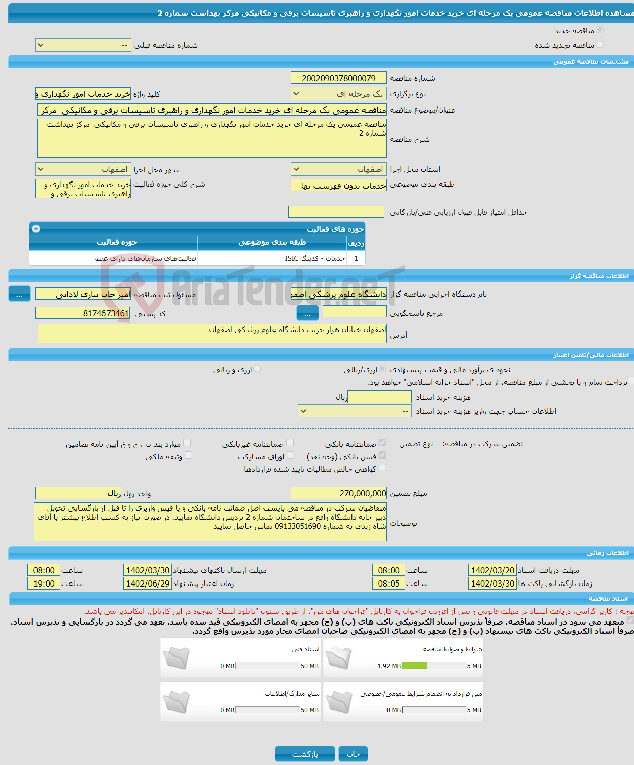 تصویر کوچک آگهی مناقصه عمومی یک مرحله ای خرید خدمات امور نگهداری و راهبری تاسیسات برقی و مکانیکی مرکز بهداشت شماره 2