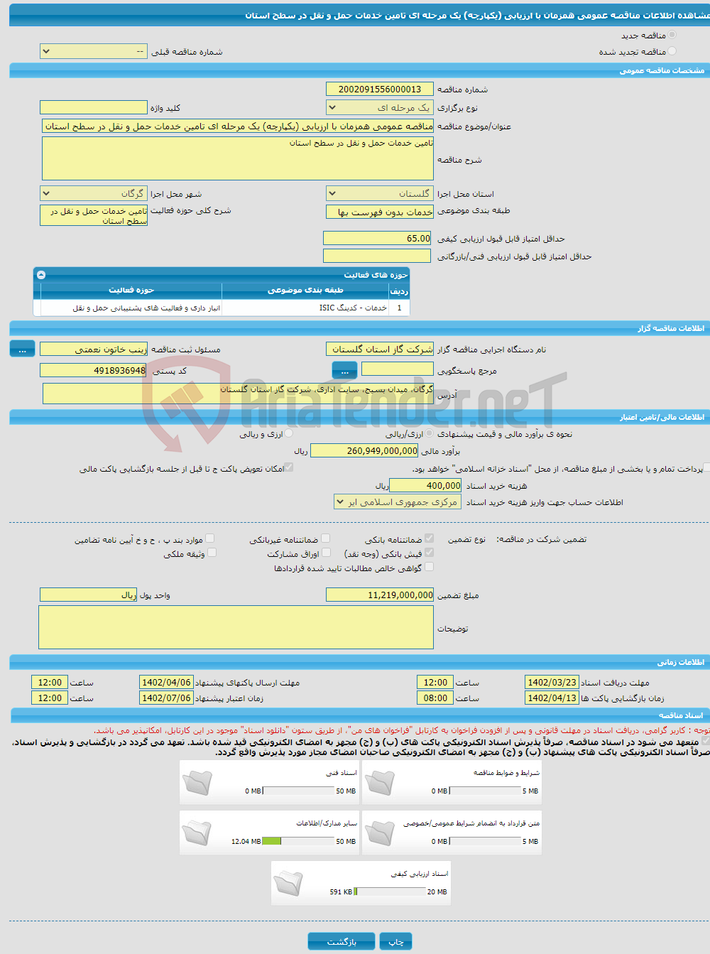 تصویر کوچک آگهی مناقصه عمومی همزمان با ارزیابی (یکپارچه) یک مرحله ای تامین خدمات حمل و نقل در سطح استان