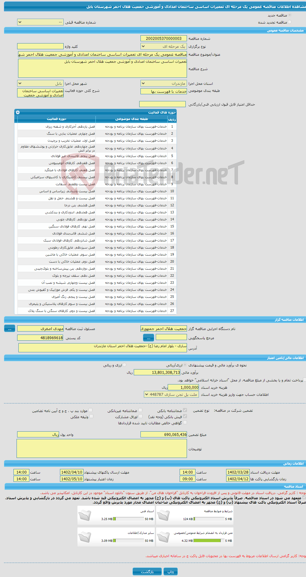 تصویر کوچک آگهی مناقصه عمومی یک مرحله ای تعمیرات اساسی ساختمان امدادی و آموزشی جمعیت هلال احمر شهرستان بابل