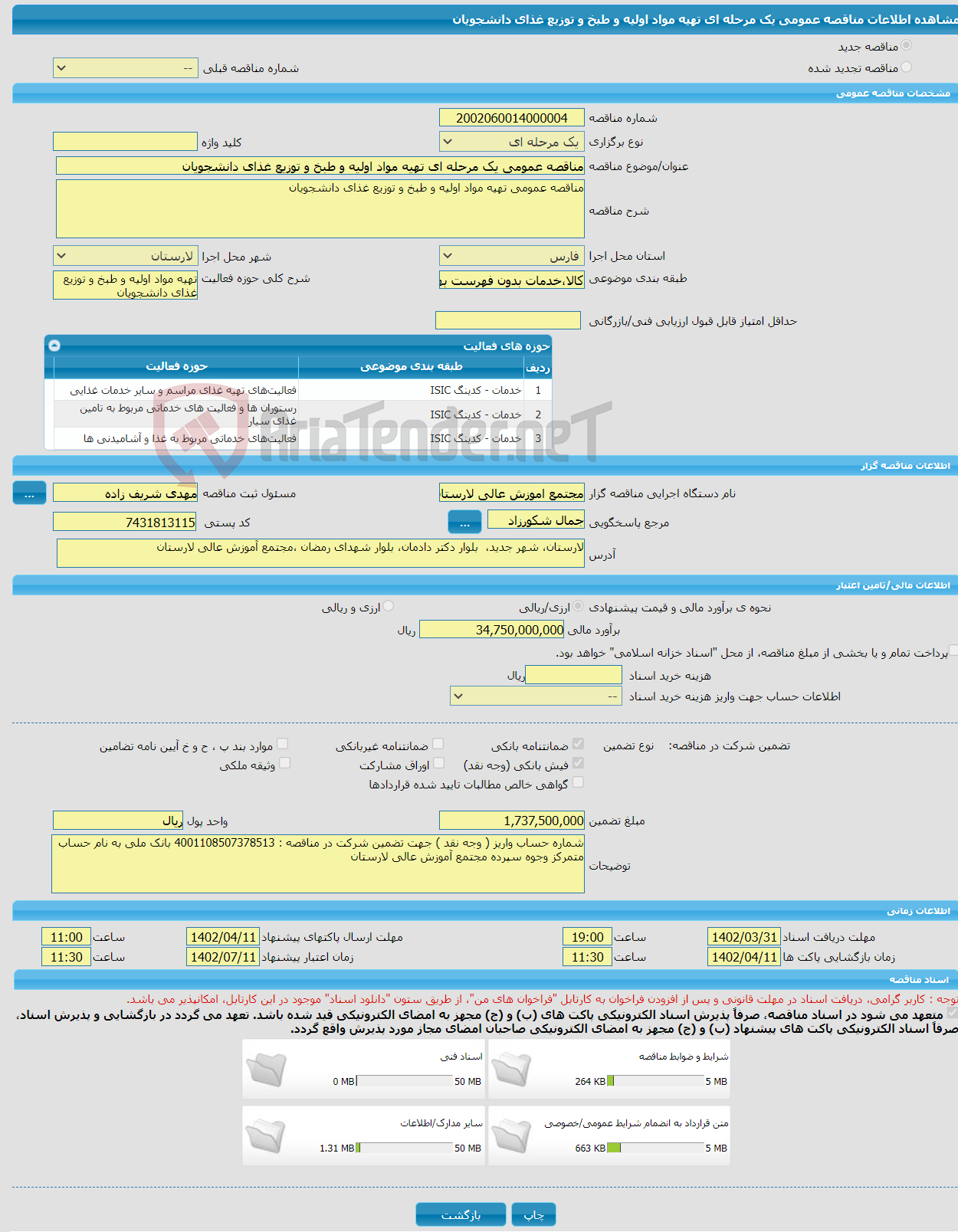 تصویر کوچک آگهی مناقصه عمومی یک مرحله ای تهیه مواد اولیه و طبخ و توزیع غذای دانشجویان