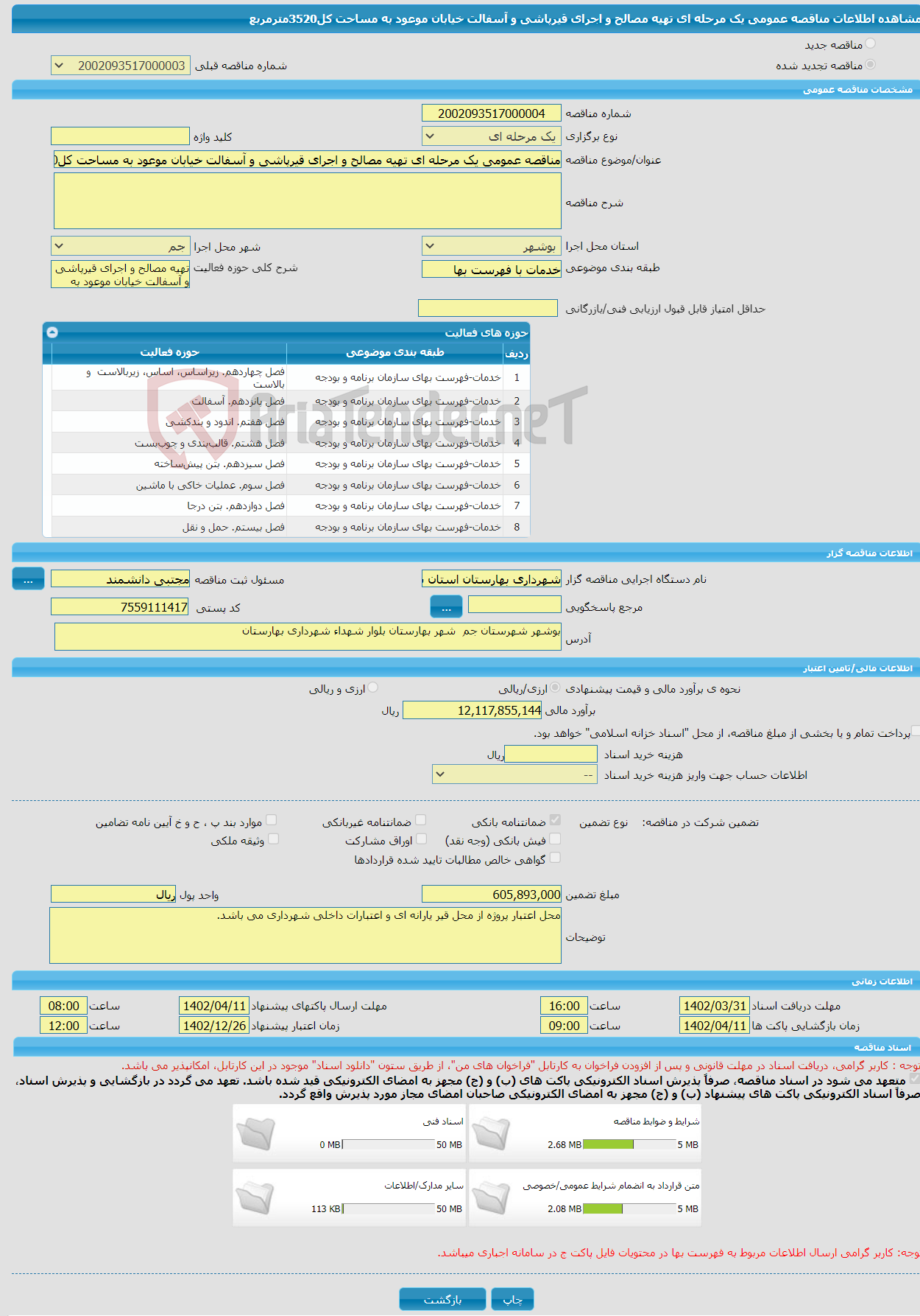 تصویر کوچک آگهی مناقصه عمومی یک مرحله ای تهیه مصالح و اجرای قیرپاشی و آسفالت خیابان موعود به مساحت کل3520مترمربع 