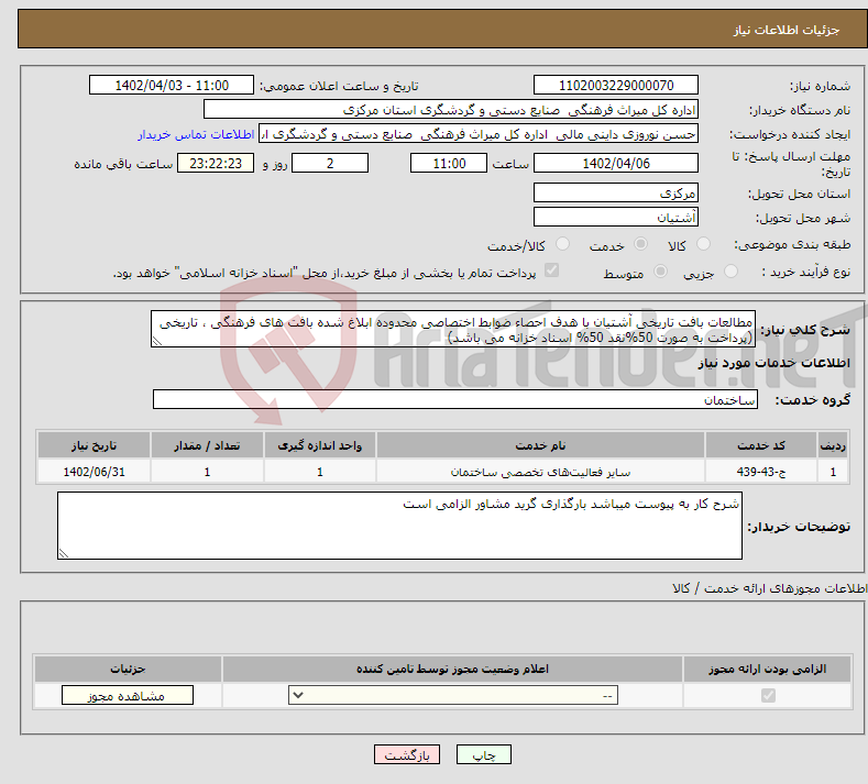 تصویر کوچک آگهی مزایده فروش 1 دستگاه خودروی سواری پراید تک گانه رنگ سبز زیتونی متالیک مدل 1384