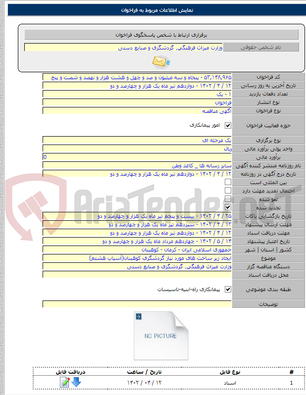 تصویر کوچک آگهی ایجاد زیر ساخت های مورد نیاز گردشگری کوهبنان(آسیاب هشتم)