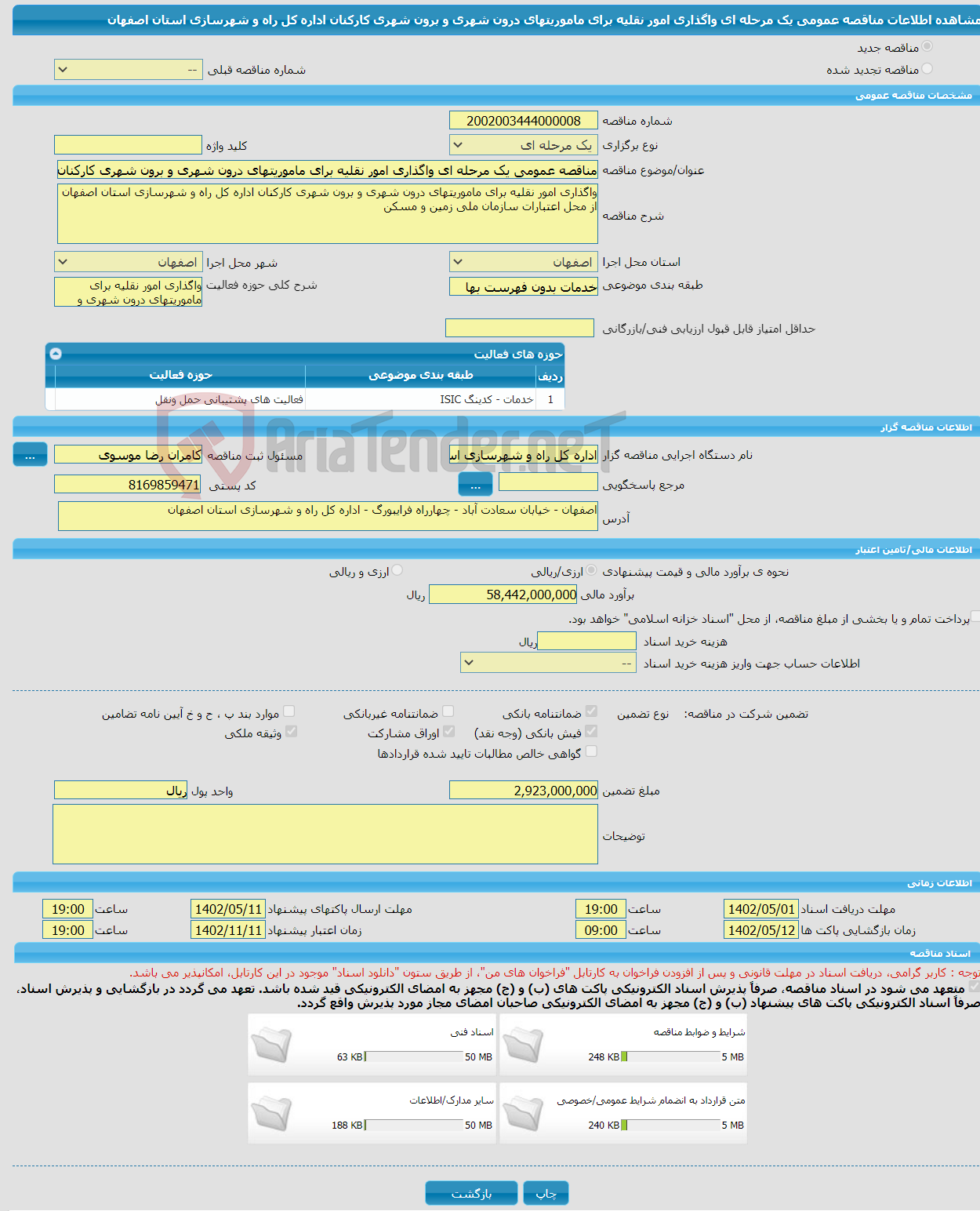 تصویر کوچک آگهی مناقصه عمومی یک مرحله ای واگذاری امور نقلیه برای ماموریتهای درون شهری و برون شهری کارکنان اداره کل راه و شهرسازی استان اصفهان 