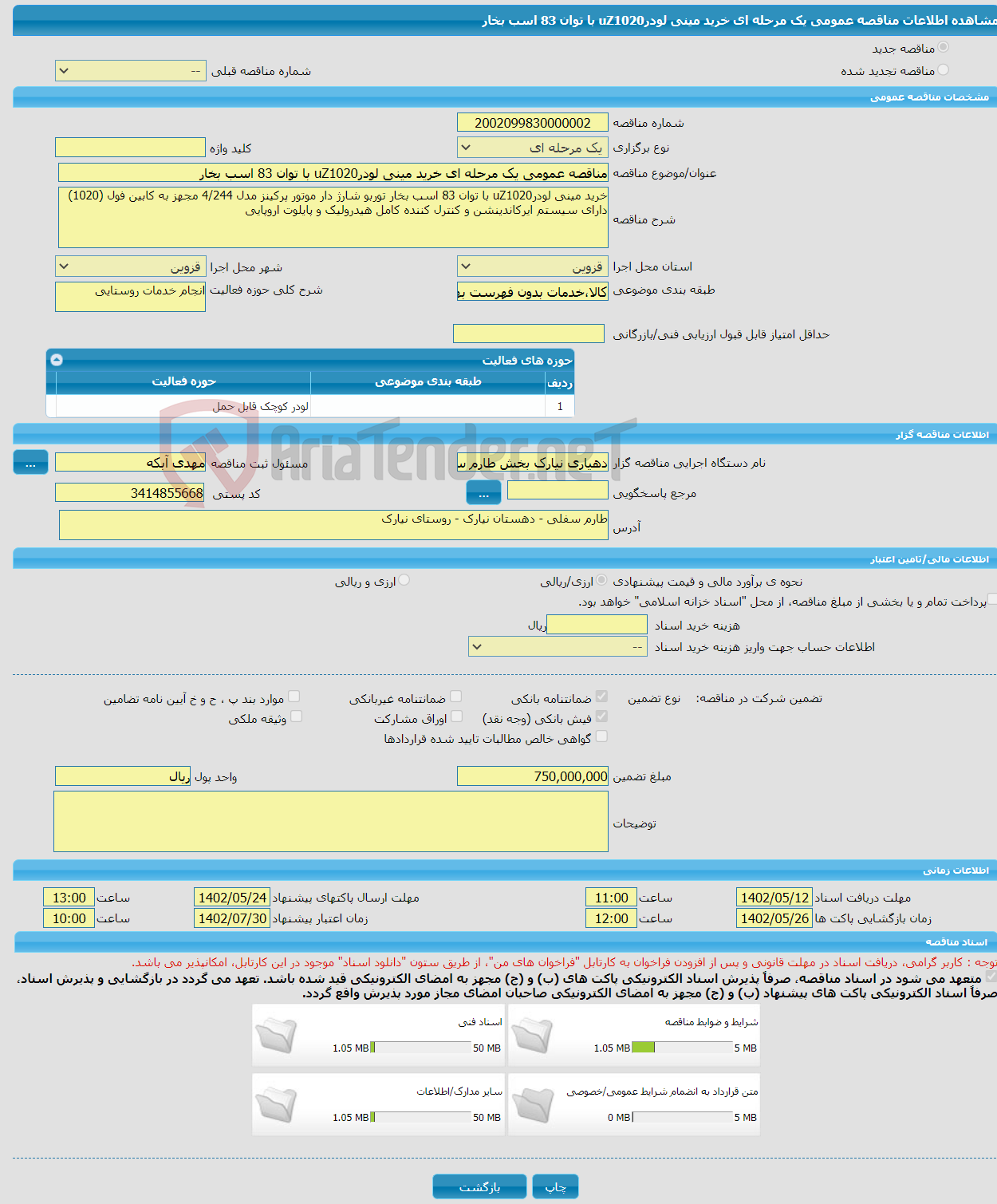 تصویر کوچک آگهی مناقصه عمومی یک مرحله ای خرید مینی لودرuZ1020 با توان 83 اسب بخار