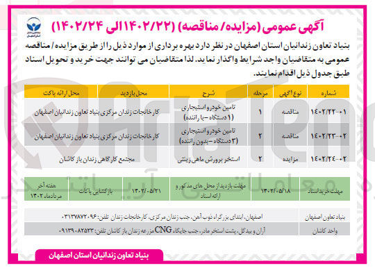 تصویر کوچک آگهی تامین خودرو..