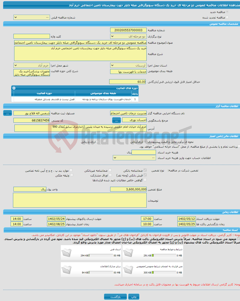 تصویر کوچک آگهی مناقصه عمومی دو مرحله ای خرید یک دستگاه سونوگرافی مبله داپلر جهت بیمارستان تامین اجتماعی خرم آباد