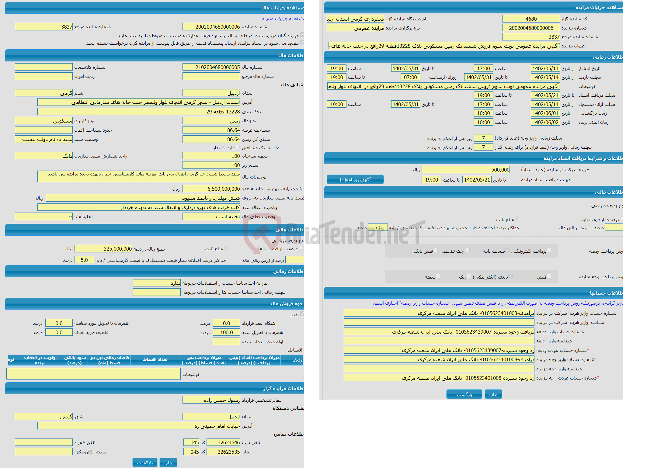 تصویر کوچک آگهی مزایده زمین با کاربری مسکونی با متراژ 186.64 واقع در اسنات اردبیل - شهر گرمی انتهای بلوار ولیعصر جنب خانه های سازمانی انتظامی