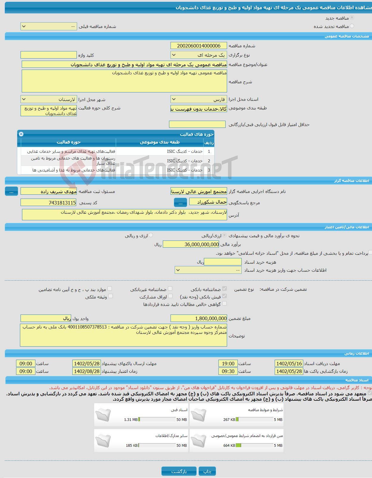 تصویر کوچک آگهی مناقصه عمومی یک مرحله ای تهیه مواد اولیه و طبخ و توزیع غذای دانشجویان