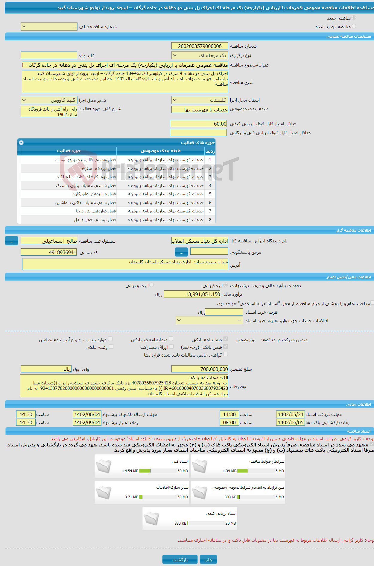 تصویر کوچک آگهی مناقصه عمومی همزمان با ارزیابی (یکپارچه) یک مرحله ای اجرای پل بتنی دو دهانه در جاده گرگان – اینچه برون از توابع شهرستان گنبد 