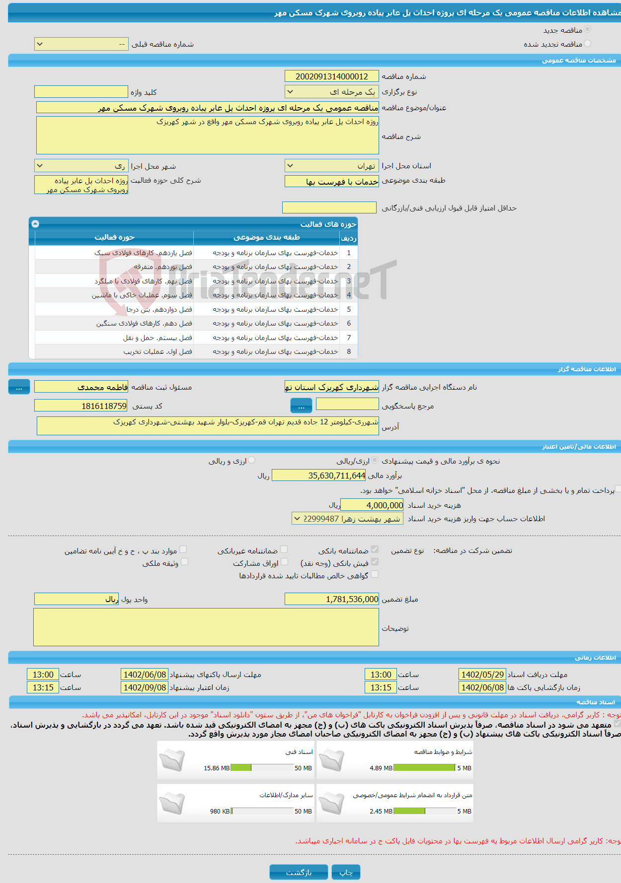 تصویر کوچک آگهی مناقصه عمومی یک مرحله ای پروژه احداث پل عابر پیاده روبروی شهرک مسکن مهر