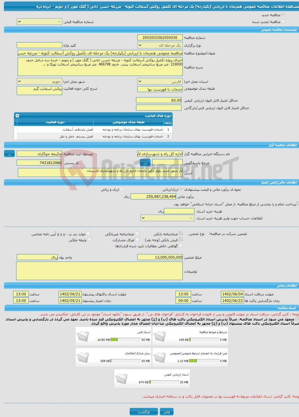 تصویر کوچک آگهی مناقصه عمومی همزمان با ارزیابی (یکپارچه) یک مرحله ای تکمیل روکش آسفالت کتویه - مزرعه حسن خانی ( گلک موزر ) و جویم - خرده دره