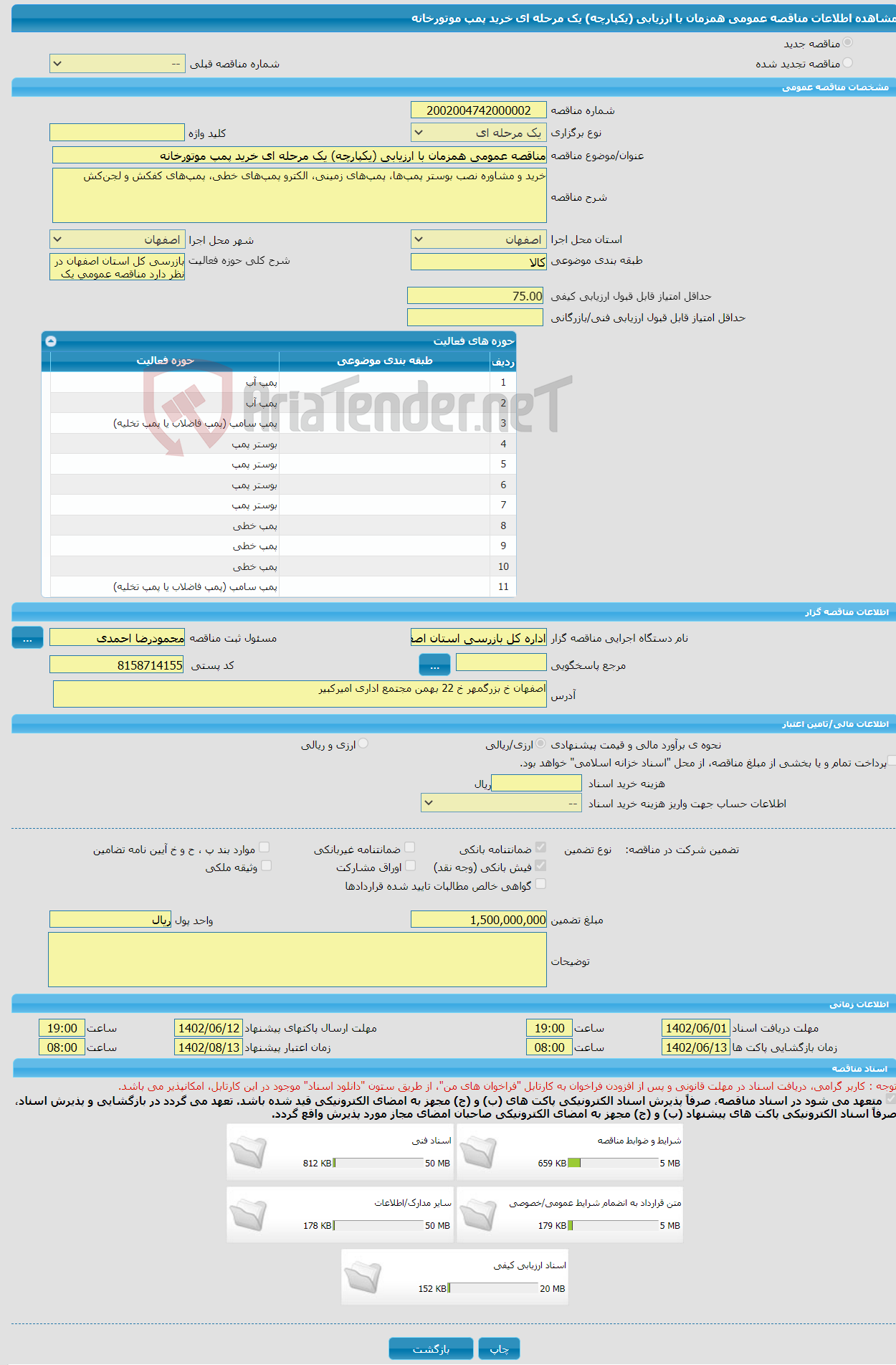 تصویر کوچک آگهی مناقصه عمومی همزمان با ارزیابی (یکپارچه) یک مرحله ای خرید پمپ موتورخانه