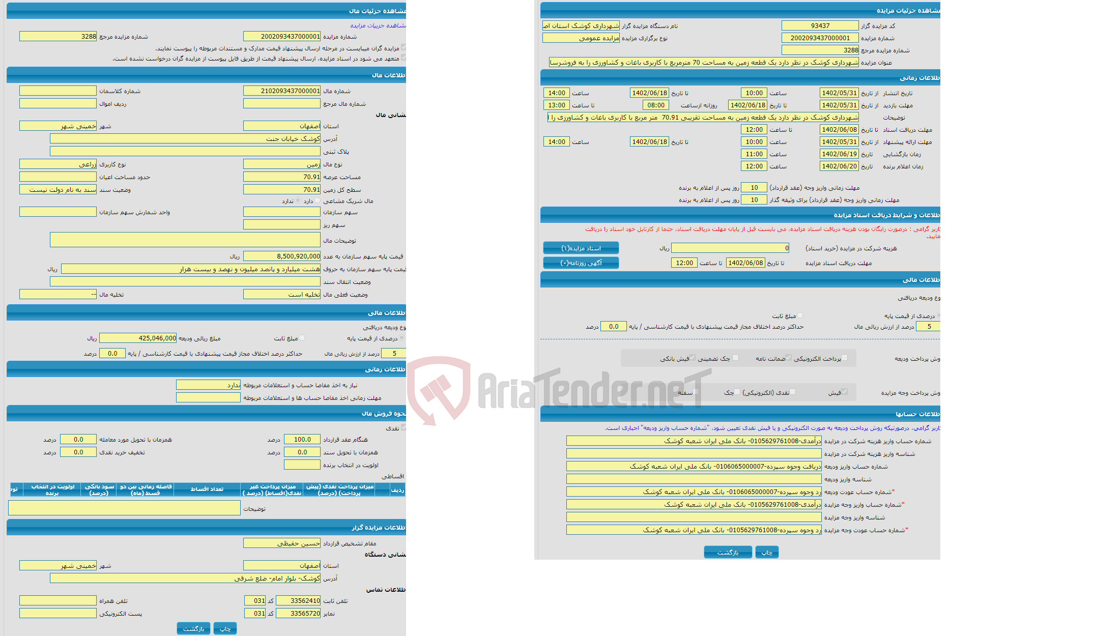 تصویر کوچک آگهی مزایده زمین با کاربری زراعی با متراژ 70.91 واقع در کوشک خیابان جنت