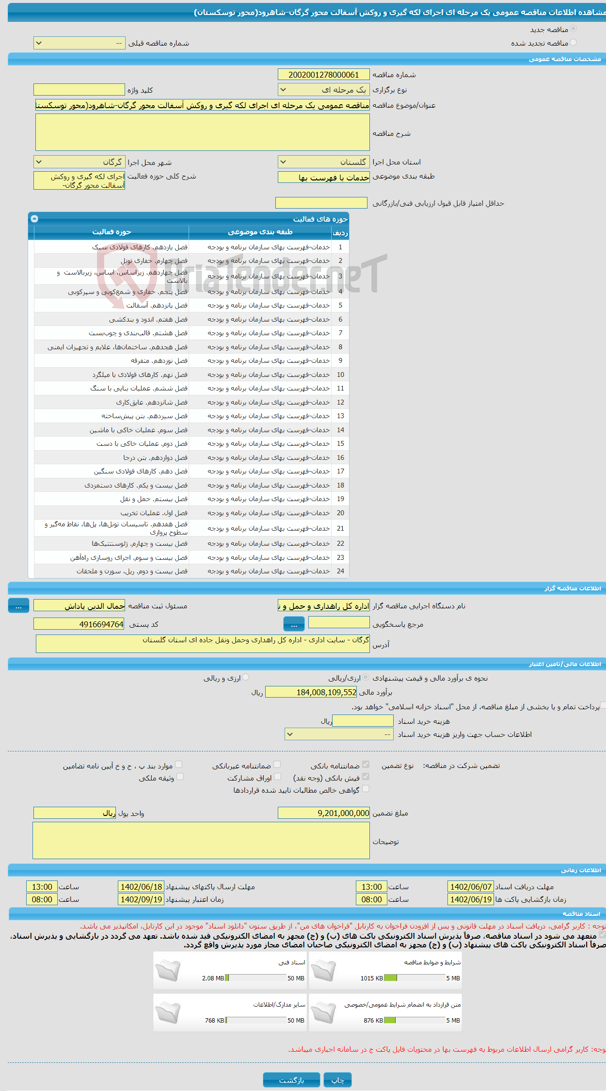 تصویر کوچک آگهی مناقصه عمومی یک مرحله ای اجرای لکه گیری و روکش آسفالت محور گرگان-شاهرود(محور توسکستان) 