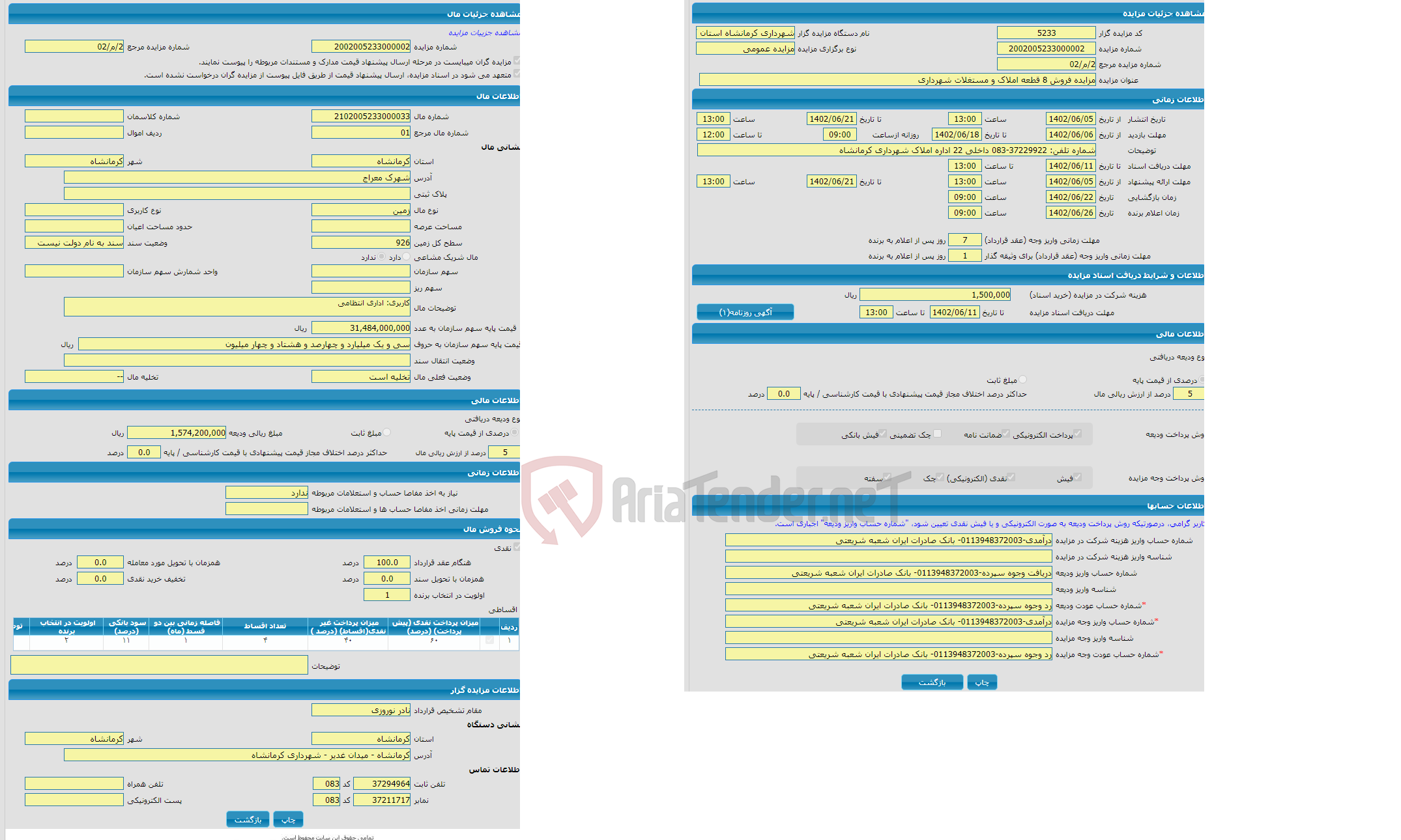 تصویر کوچک آگهی مزایده زمین با متراژ 926 واقع در شهرک معراج