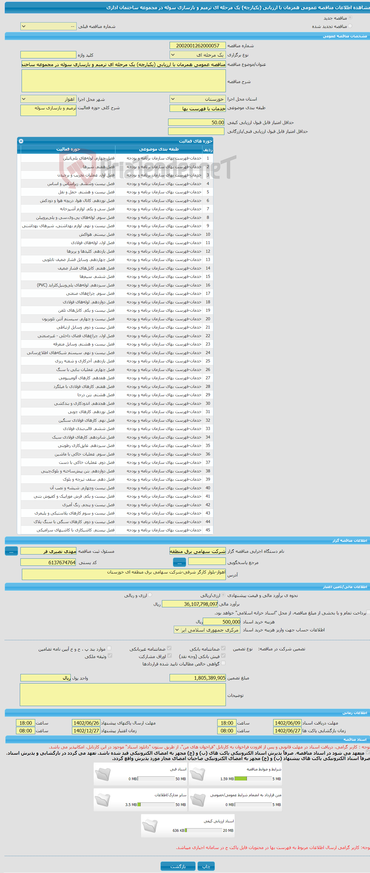 تصویر کوچک آگهی مناقصه عمومی همزمان با ارزیابی (یکپارچه) یک مرحله ای ترمیم و بازسازی سوله در مجموعه ساختمان اداری