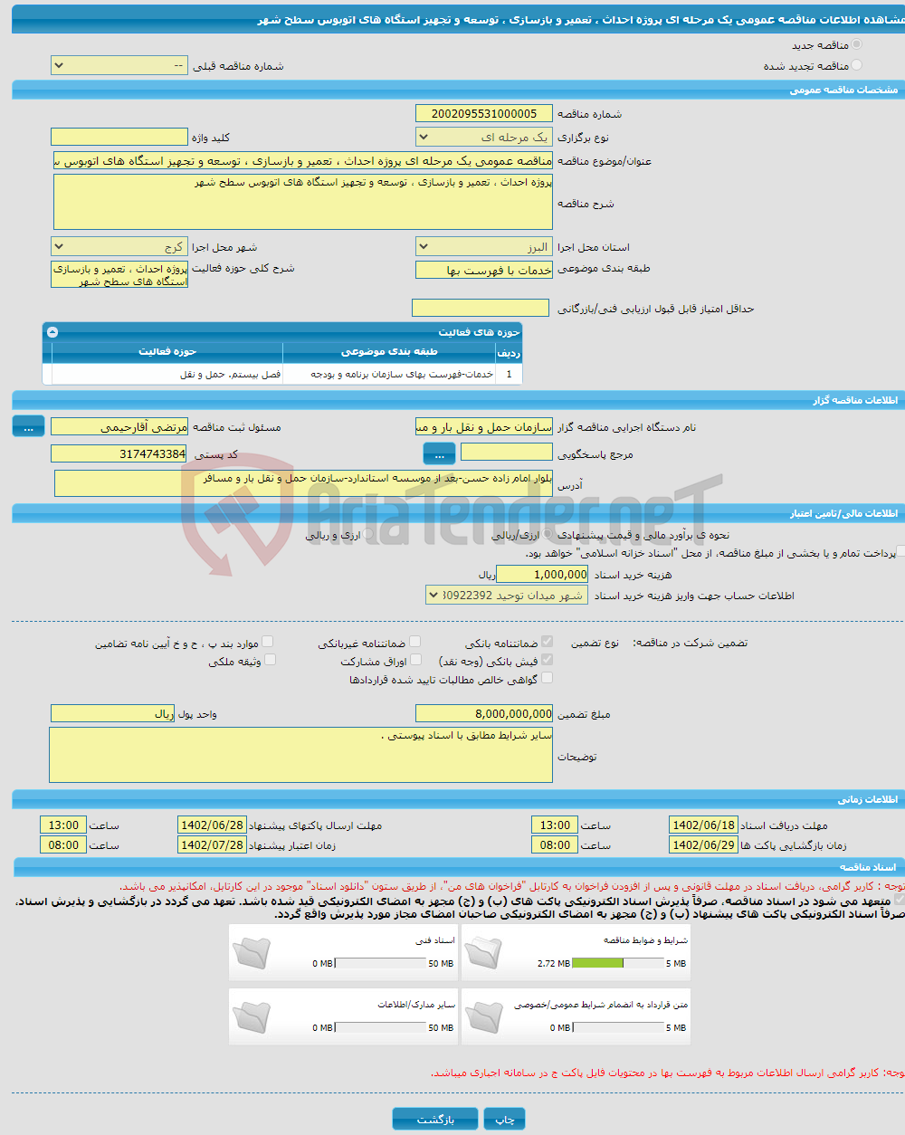 تصویر کوچک آگهی مناقصه عمومی یک مرحله ای پروژه احداث ، تعمیر و بازسازی ، توسعه و تجهیز استگاه های اتوبوس سطح شهر 