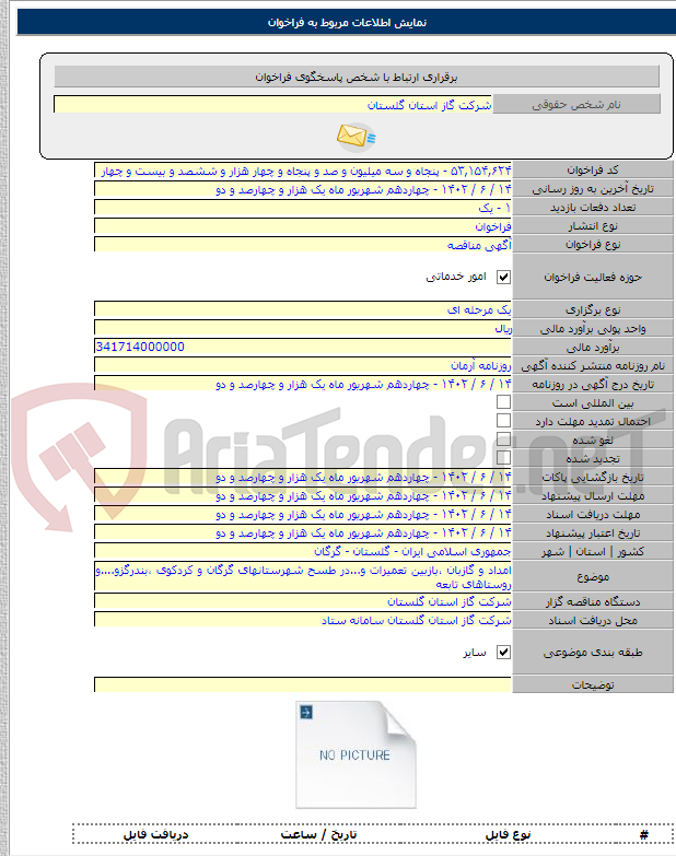 تصویر کوچک آگهی امداد و گازبان ،بازبین تعمیرات و...در طسح شهرستانهای گرگان و کردکوی ،بندرگزو....و روستاهای تابعه