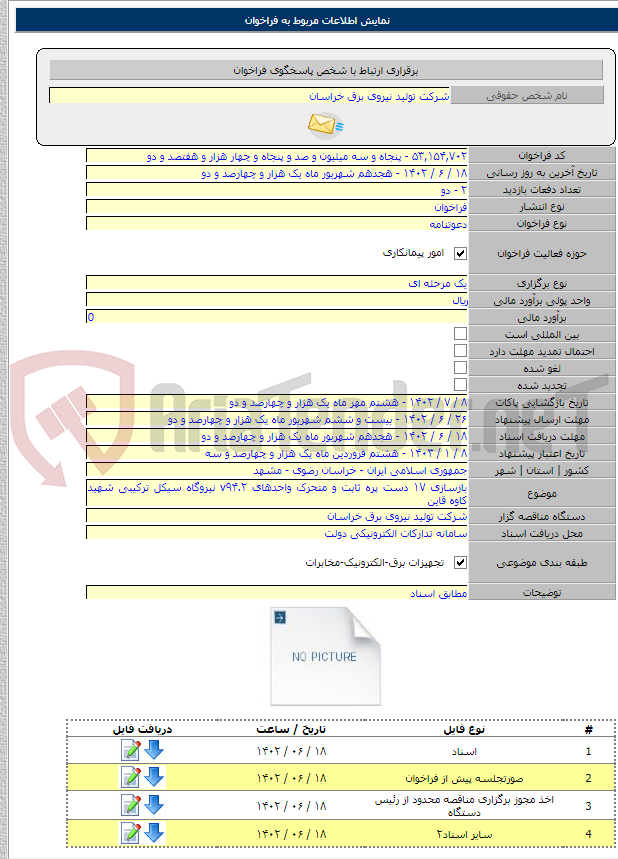 تصویر کوچک آگهی بازسازی ۱۷ دست پره ثابت و متحرک واحدهای v۹۴.۲ نیروگاه سیکل ترکیبی شهید کاوه قاین