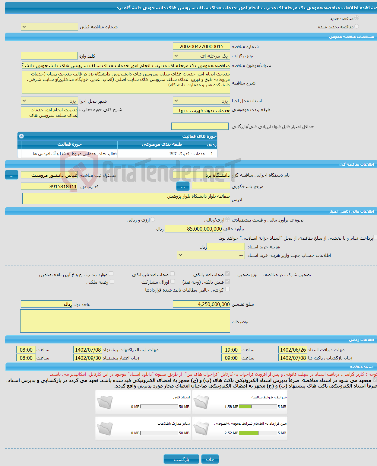 تصویر کوچک آگهی مناقصه عمومی یک مرحله ای مدیریت انجام امور خدمات غذای سلف سرویس های دانشجویی دانشگاه یزد