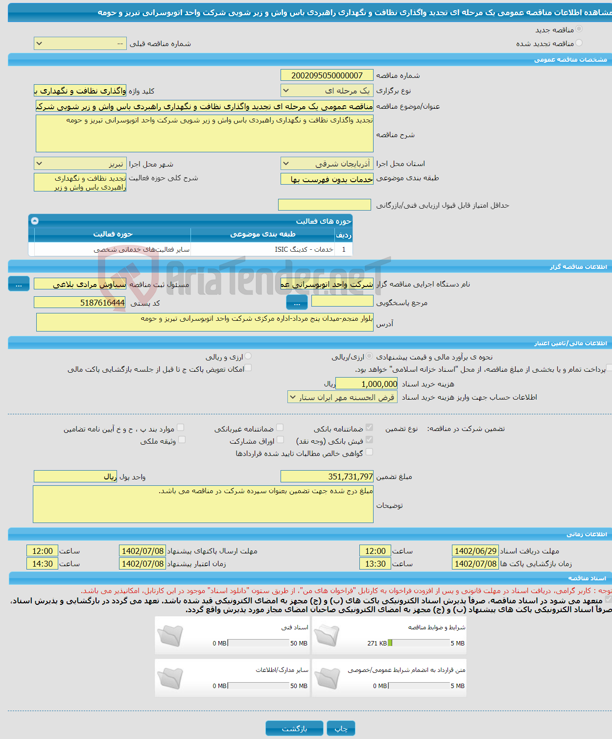 تصویر کوچک آگهی مناقصه عمومی یک مرحله ای تجدید واگذاری نظافت و نگهداری راهبردی باس واش و زیر شویی شرکت واحد اتوبوسرانی تبریز و حومه