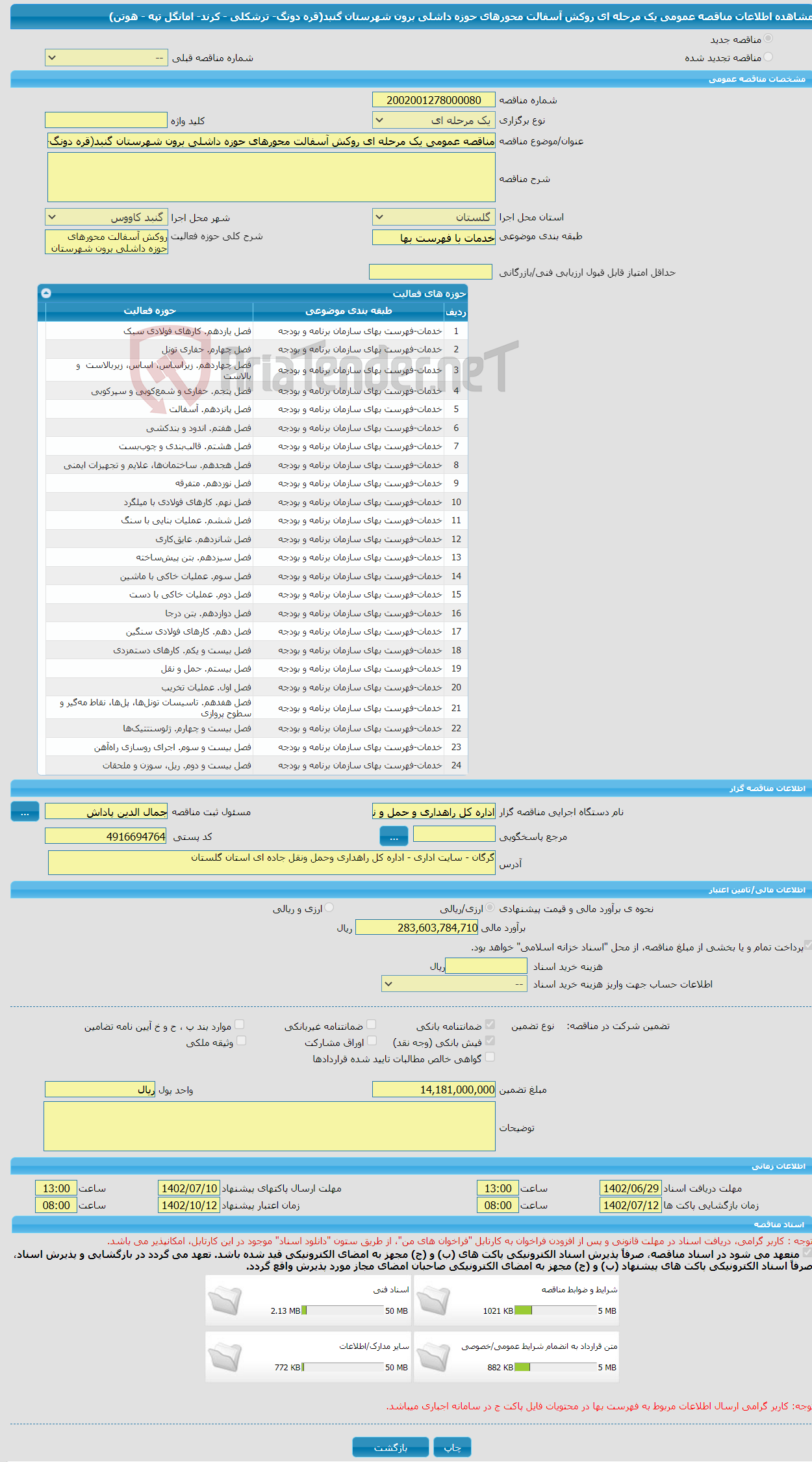 تصویر کوچک آگهی مناقصه عمومی یک مرحله ای روکش آسفالت محورهای حوزه داشلی برون شهرستان گنبد(قره دونگ- ترشکلی - کرند- امانگل تپه - هوتن)