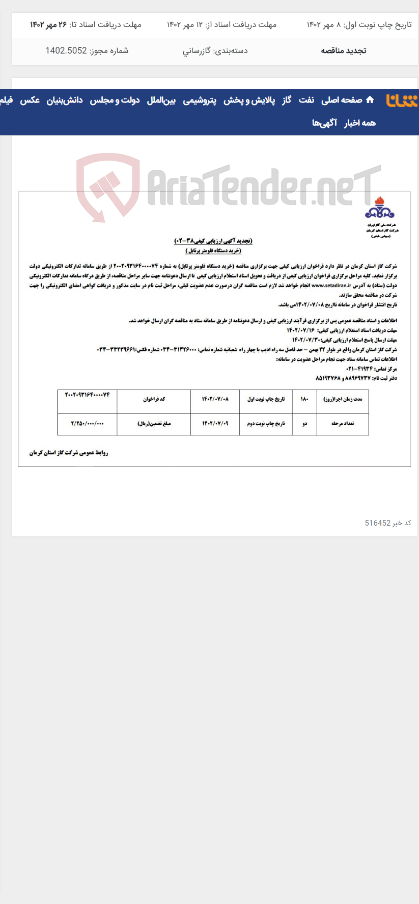 تصویر کوچک آگهی خرید دستگاه فلومتر پرتابل