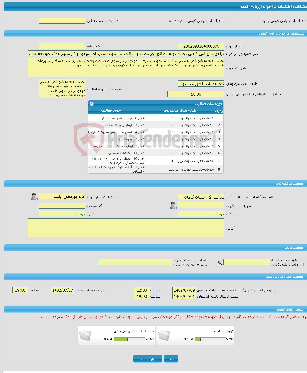 تصویر کوچک آگهی فراخوان ارزیابی کیفی تجدید تهیه مصالح،اجرا،نصب و ساقه بلند نمودن شیرهای موجود و فاز سوم حذف حوضچه های نفر رو استان شامل شهرهای رفسنجان،شهربابک و....