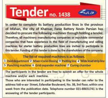 تصویر کوچک آگهی decided to procure  the following machines through holding a tender