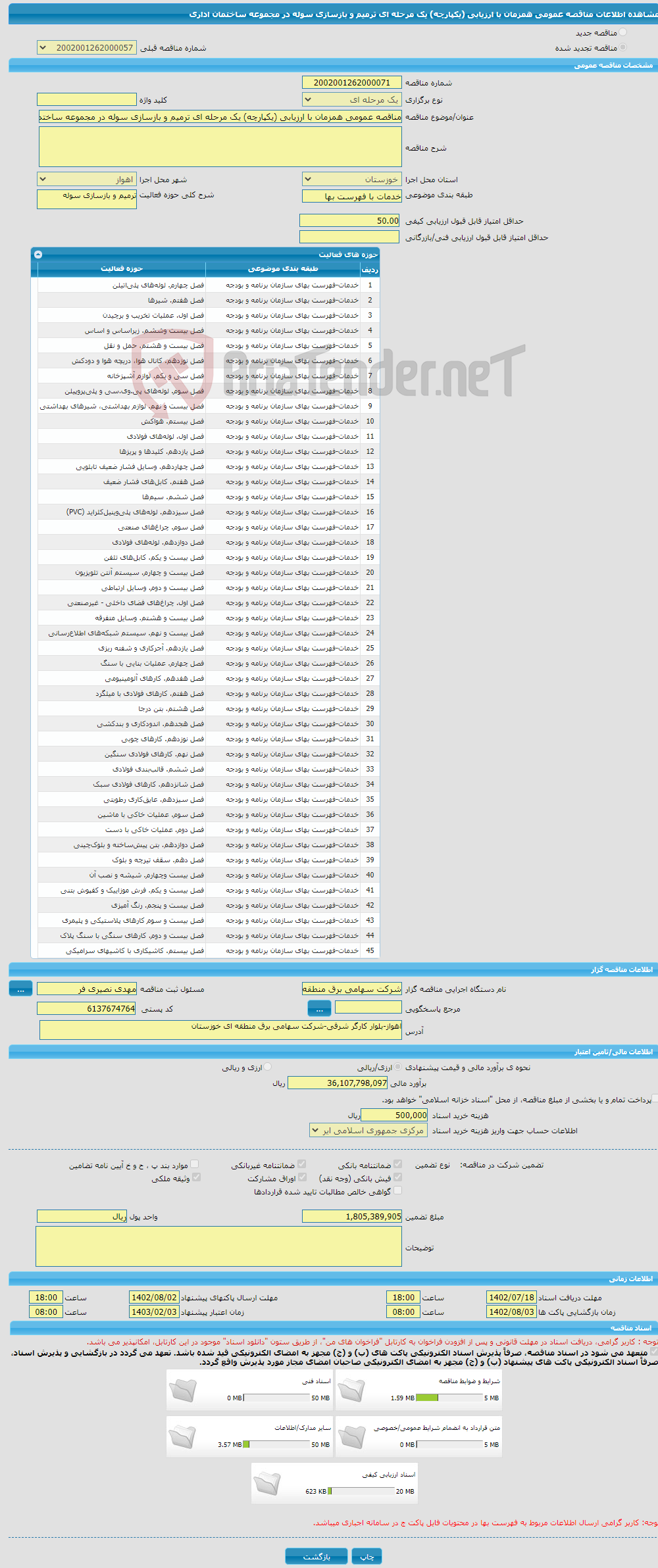 تصویر کوچک آگهی مناقصه عمومی همزمان با ارزیابی (یکپارچه) یک مرحله ای ترمیم و بازسازی سوله در مجموعه ساختمان اداری