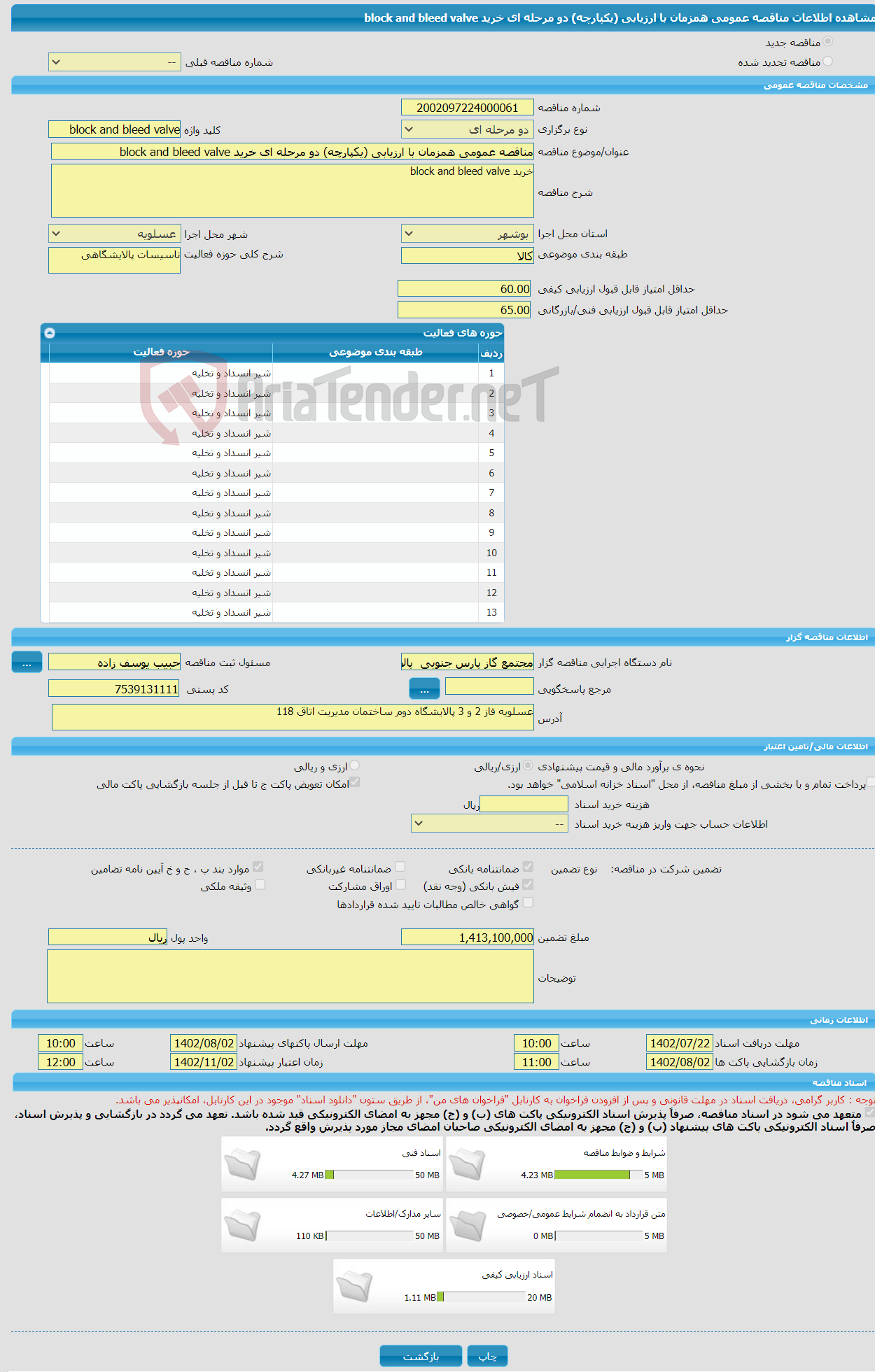 تصویر کوچک آگهی مناقصه عمومی همزمان با ارزیابی (یکپارچه) دو مرحله ای خرید block and bleed valve