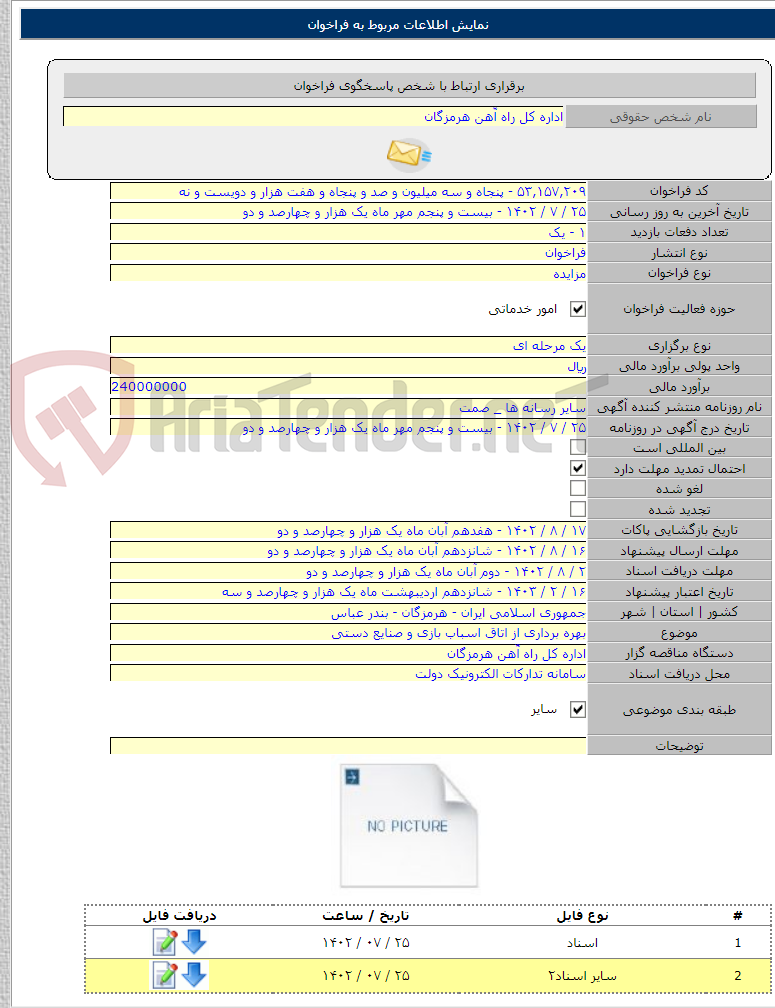 تصویر کوچک آگهی بهره برداری از اتاق اسباب بازی و صنایع دستی