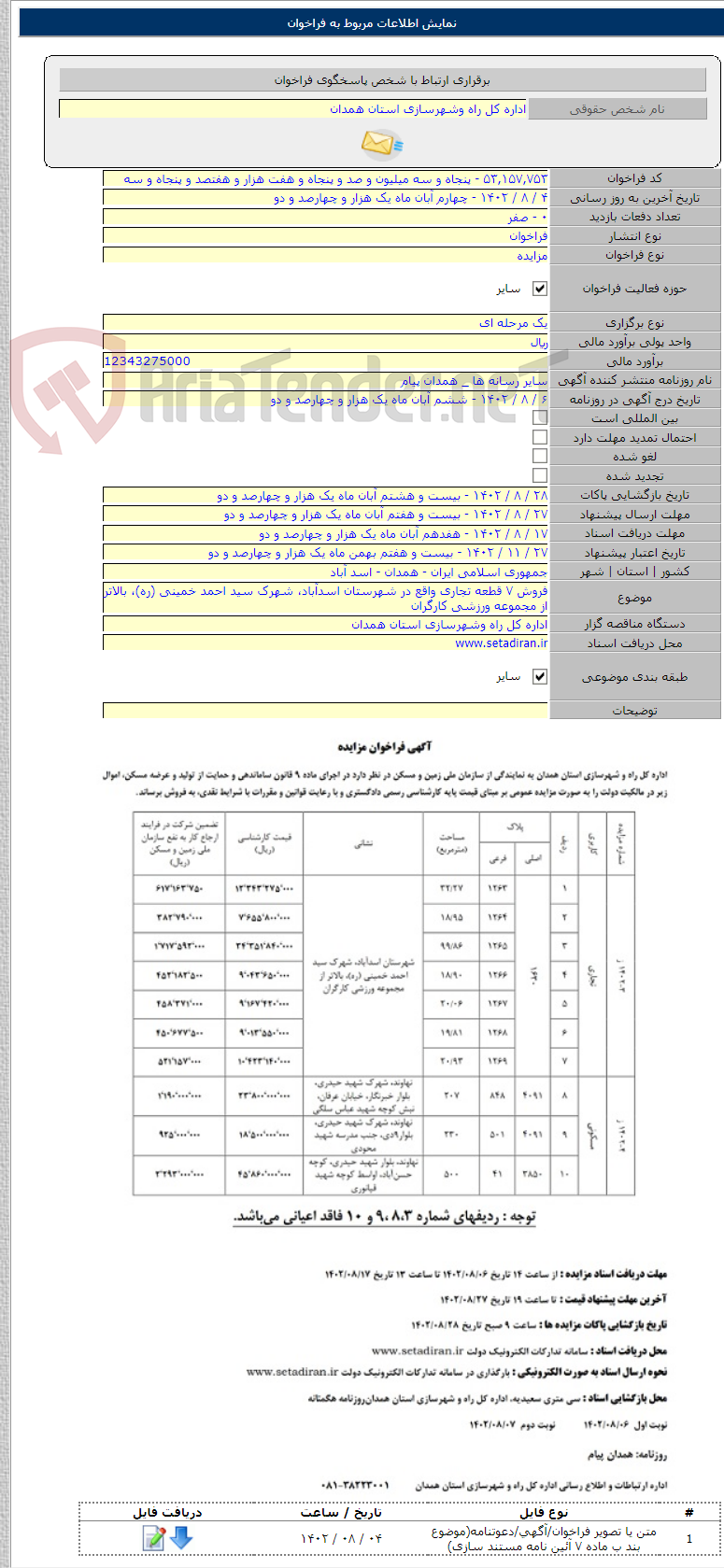 تصویر کوچک آگهی فروش ۷ قطعه تجاری واقع در شهرستان اسدآباد، شهرک سید احمد خمینی (ره)، بالاتر از مجموعه ورزشی کارگران