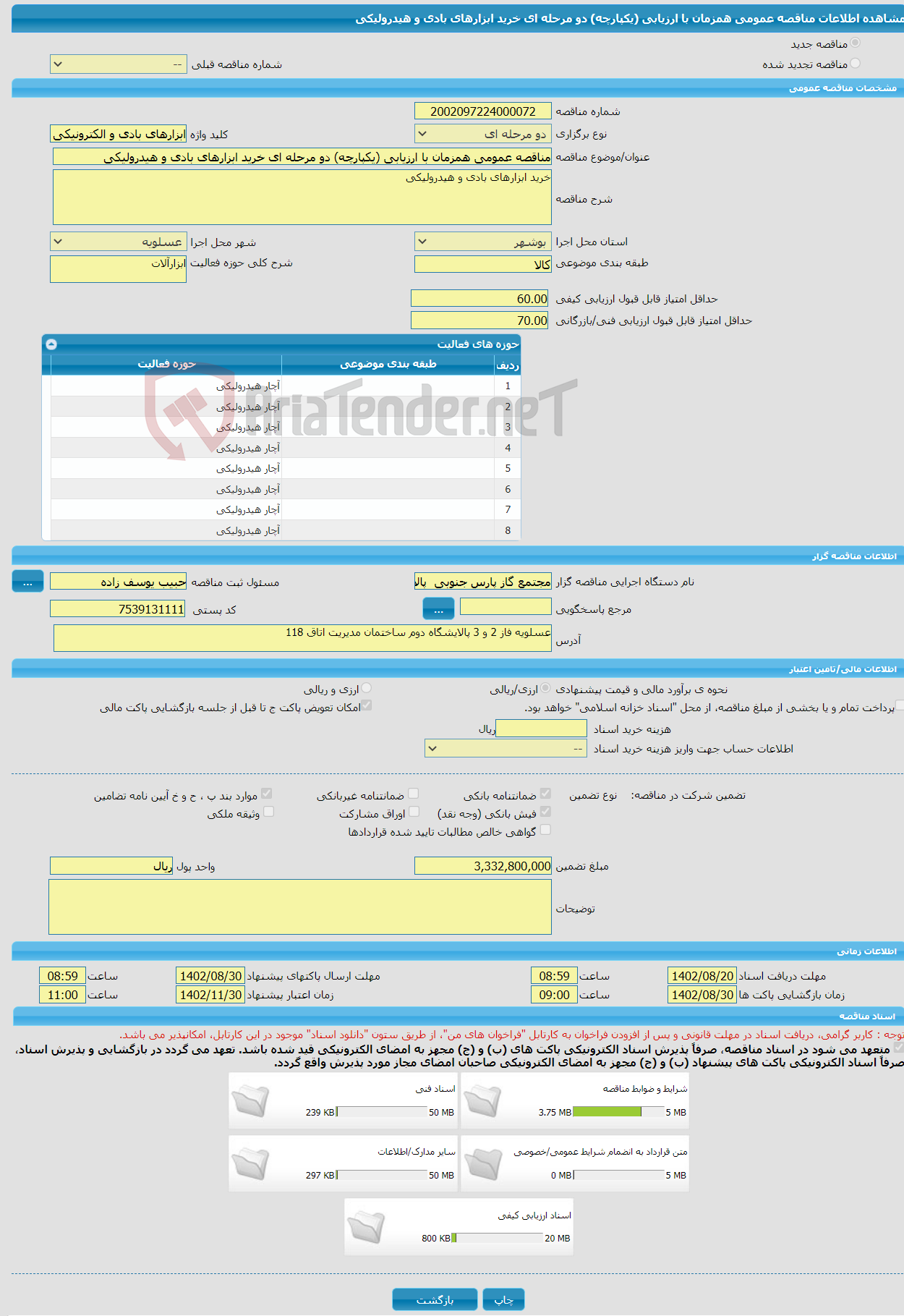 تصویر کوچک آگهی مناقصه عمومی همزمان با ارزیابی (یکپارچه) دو مرحله ای خرید ابزارهای بادی و هیدرولیکی