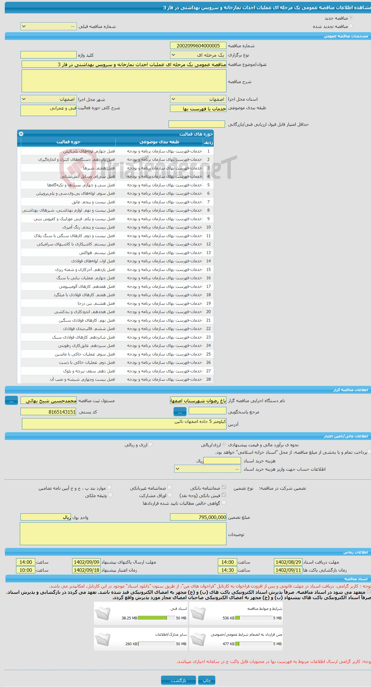 تصویر کوچک آگهی مناقصه عمومی یک مرحله ای عملیات احداث نمازخانه و سرویس بهداشتی در فاز 3