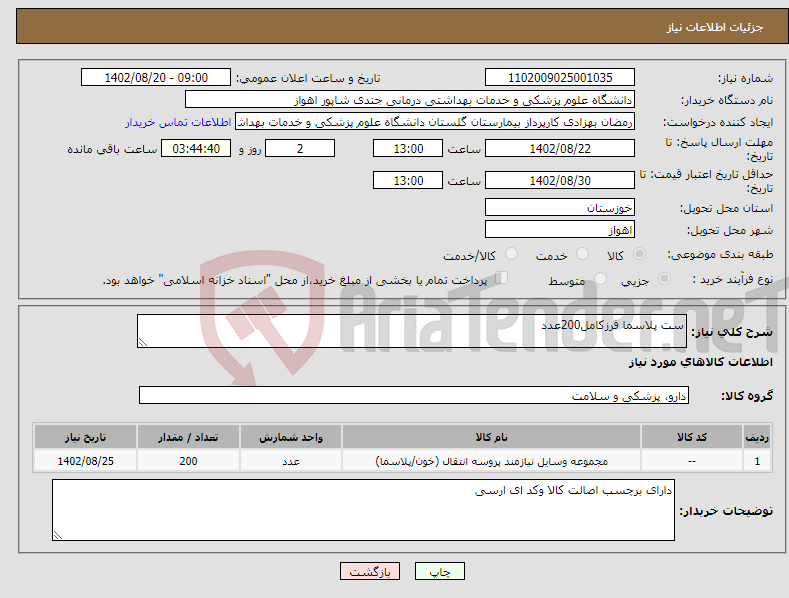 تصویر کوچک آگهی مزایده فروش خودرو سمند ال ایکس خاکستری