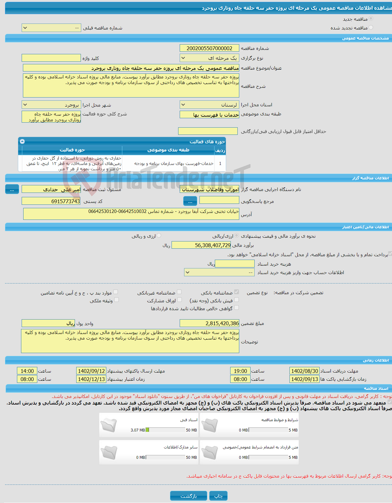 تصویر کوچک آگهی مناقصه عمومی یک مرحله ای پروژه حفر سه حلقه چاه روتاری بروجرد