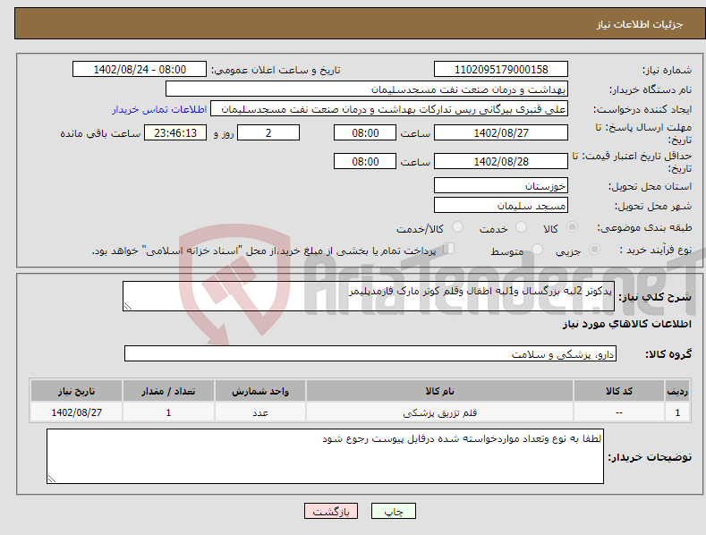 تصویر کوچک آگهی مزایده پژو 405 slx مدل 1390