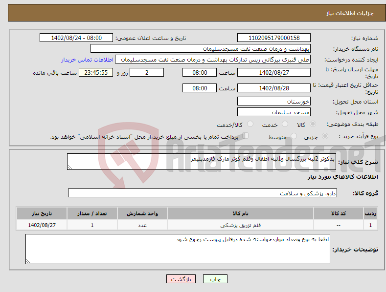 تصویر کوچک آگهی مزایده پژو 405 glx مدل 1394