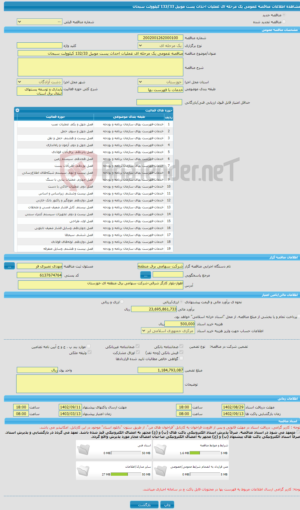 تصویر کوچک آگهی مناقصه عمومی یک مرحله ای عملیات احداث پست موبیل 132/33 کیلوولت سبحان