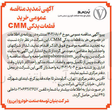 تصویر کوچک آگهی خرید قطعات یدکی cmm 