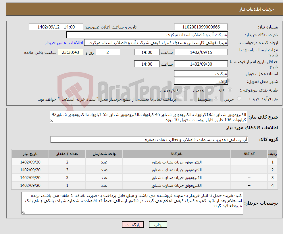 تصویر کوچک آگهی مزایده پژو405 دوگانه سوز مدل1390