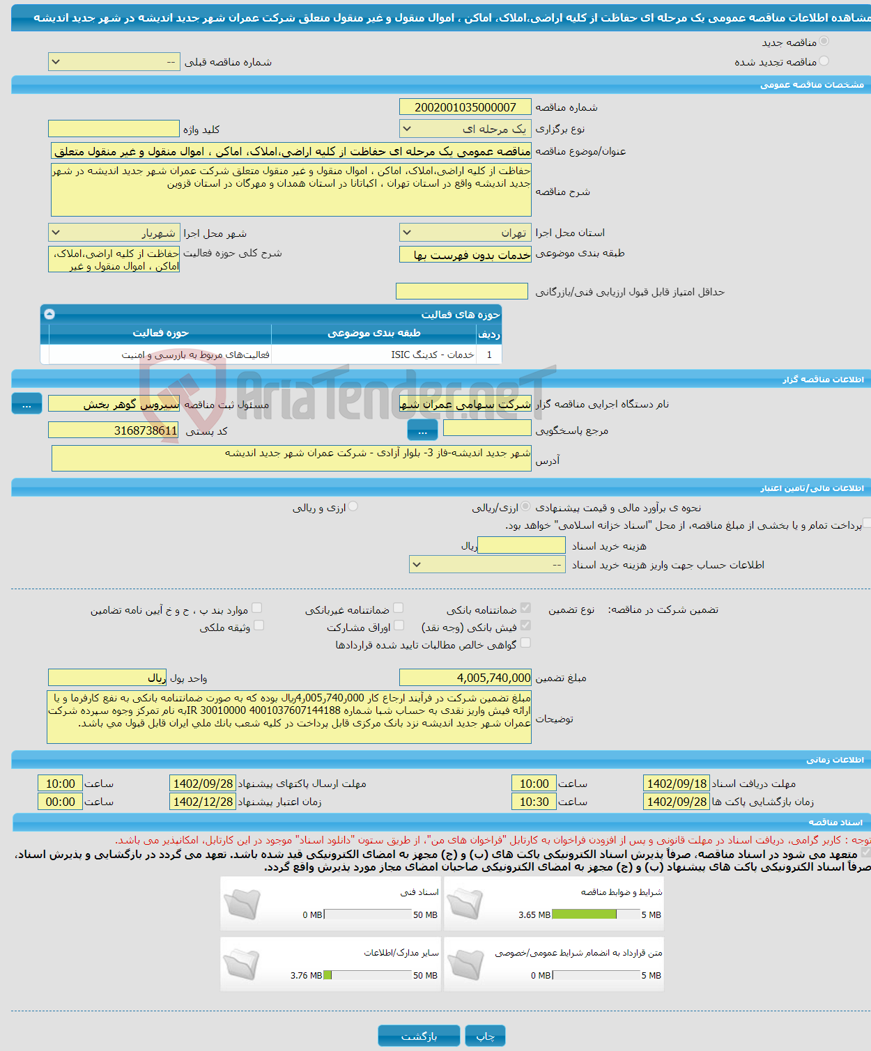 تصویر کوچک آگهی مناقصه عمومی یک مرحله ای حفاظت از کلیه اراضی،املاک، اماکن ، اموال منقول و غیر منقول متعلق شرکت عمران شهر جدید اندیشه در شهر جدید اندیشه 