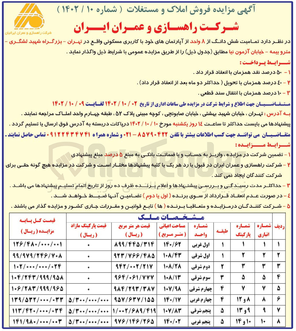 تصویر کوچک آگهی آپارتمان