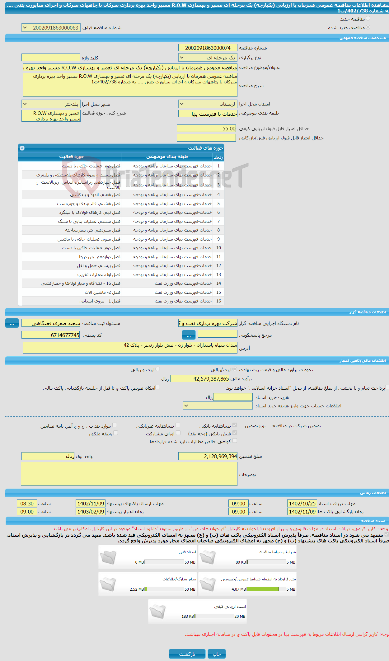 تصویر کوچک آگهی مناقصه عمومی همزمان با ارزیابی (یکپارچه) یک مرحله ای تعمیر و بهسازی R.O.W مسیر واحد بهره برداری سرکان تا چاههای سرکان و اجرای ساپورت بتنی .... به شماره 402/738/ت1