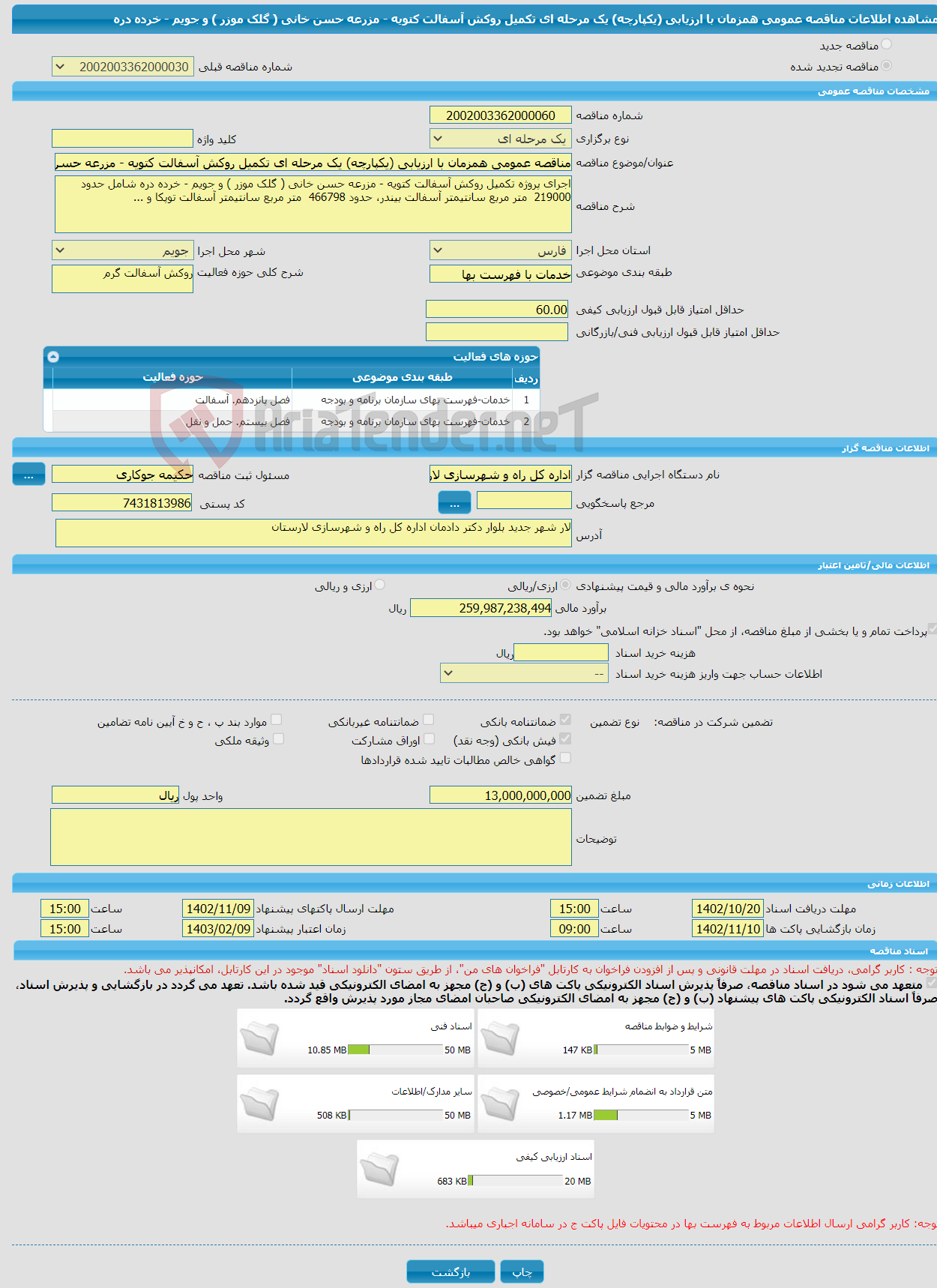 تصویر کوچک آگهی مناقصه عمومی همزمان با ارزیابی (یکپارچه) یک مرحله ای تکمیل روکش آسفالت کتویه - مزرعه حسن خانی ( گلک موزر ) و جویم - خرده دره