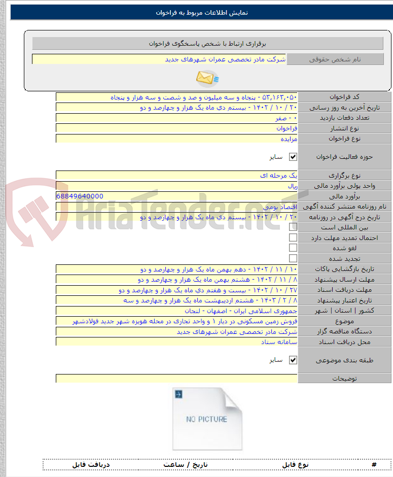 تصویر کوچک آگهی فروش زمین مسکونی در دیار ۱ و واحد تجاری در محله هویزه شهر جدید فولادشهر