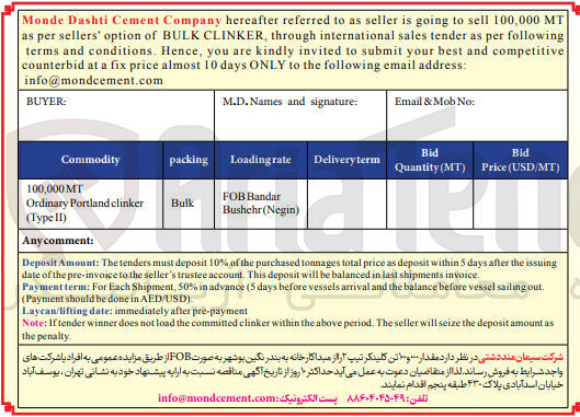 تصویر کوچک آگهی sell 100,000 MT as per sellers' option of BULK CLINKER, through international sales tender as per following terms and conditions. 